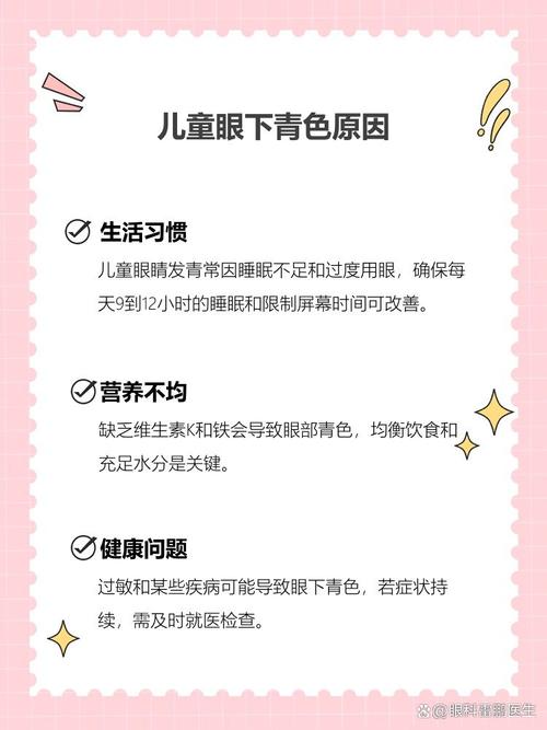河北代怀生殖:宝宝下眼袋发青的原因
